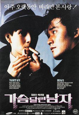 勇敢的心