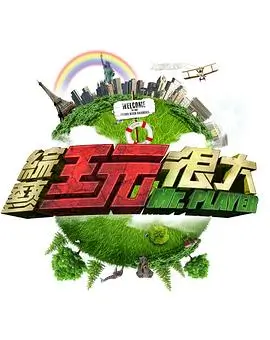奇遇人生